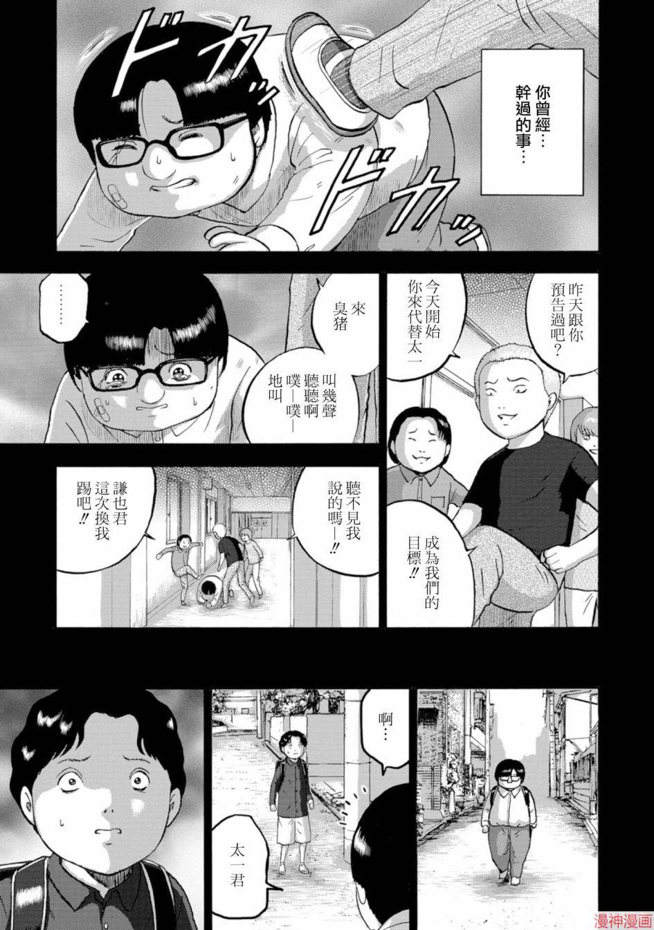 第12话2
