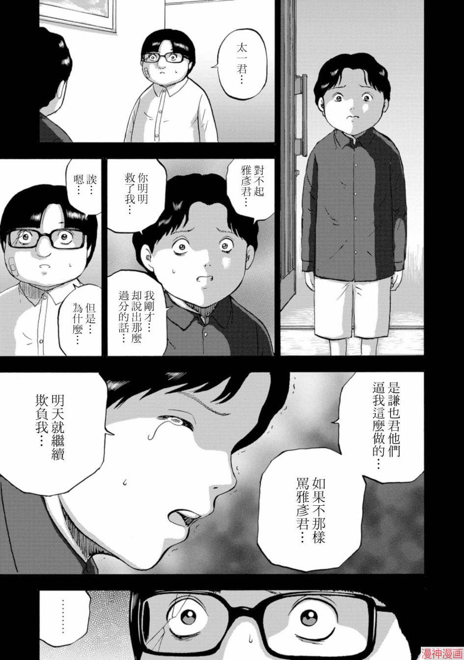 第12话4