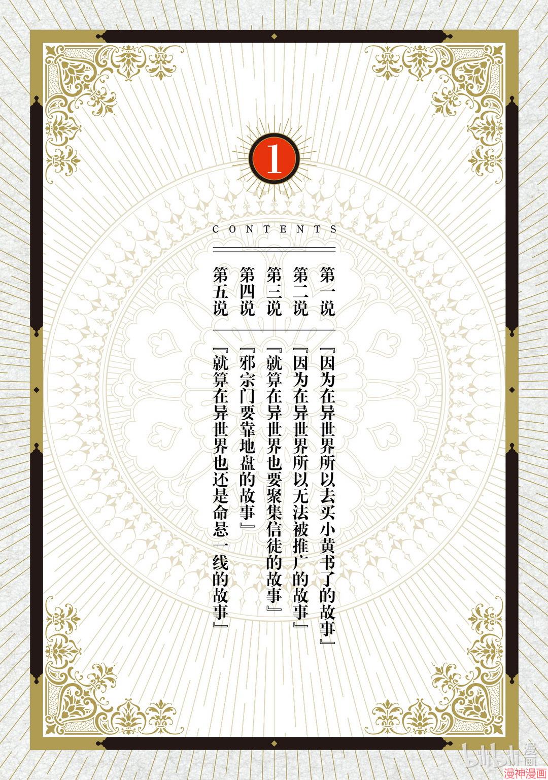 第01话2