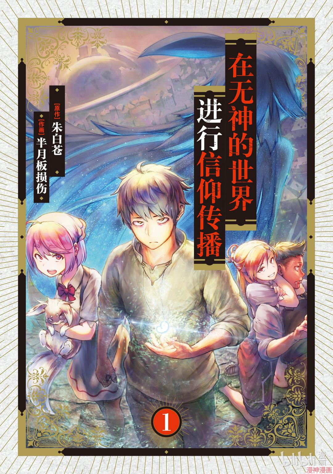 第01话1