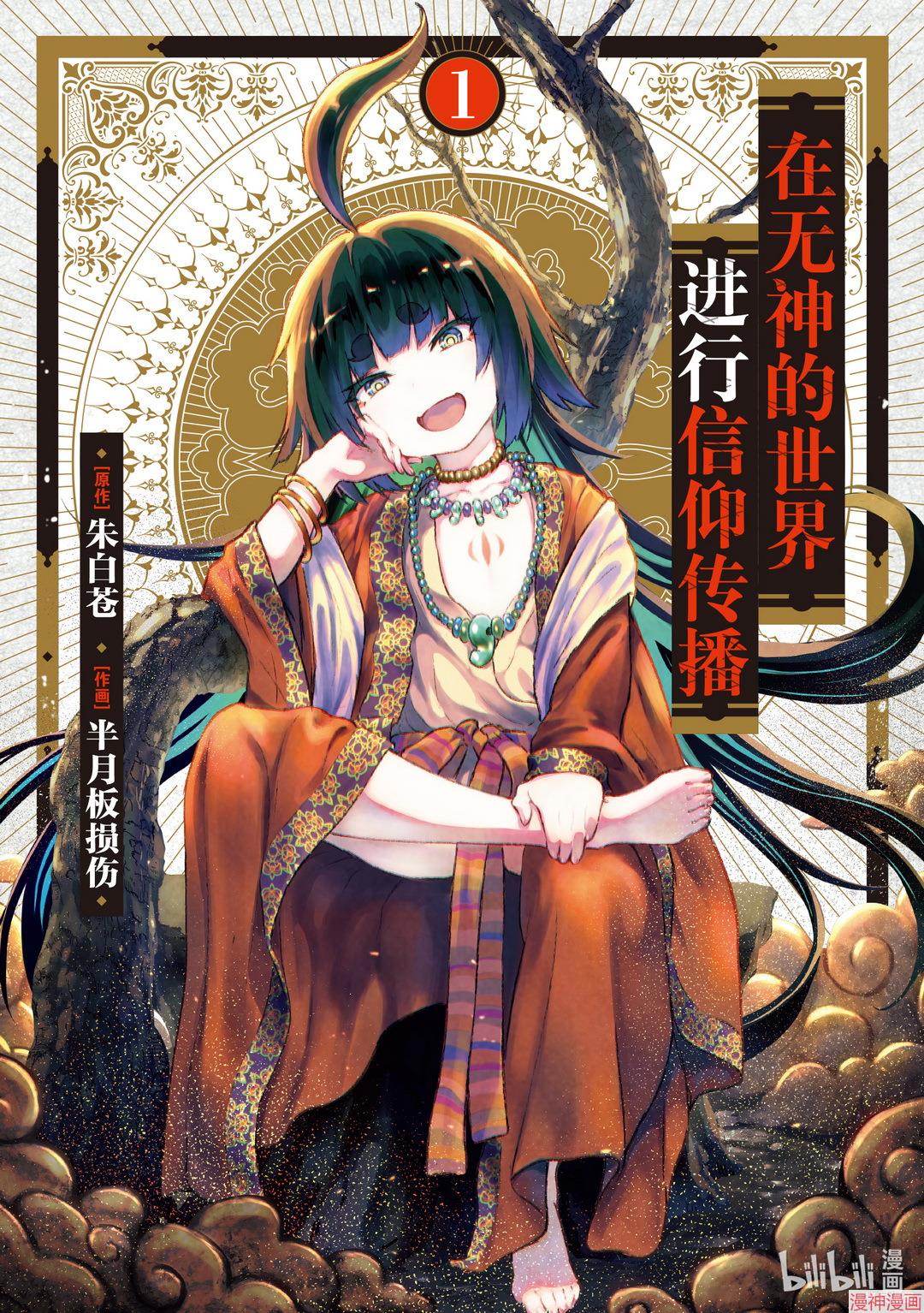 第01话0