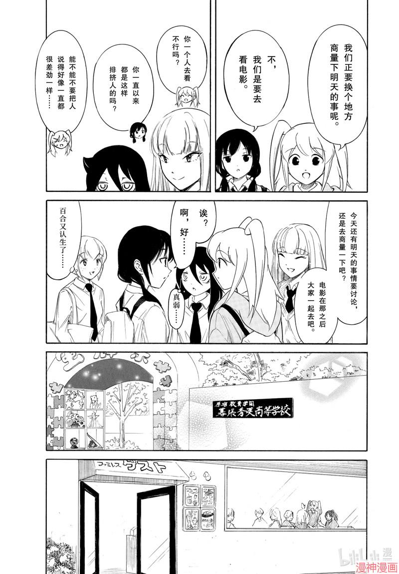 第225话2