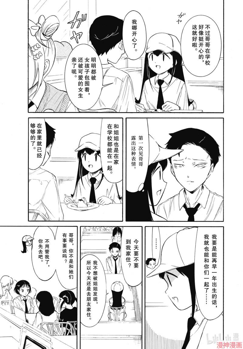 第224.8话3