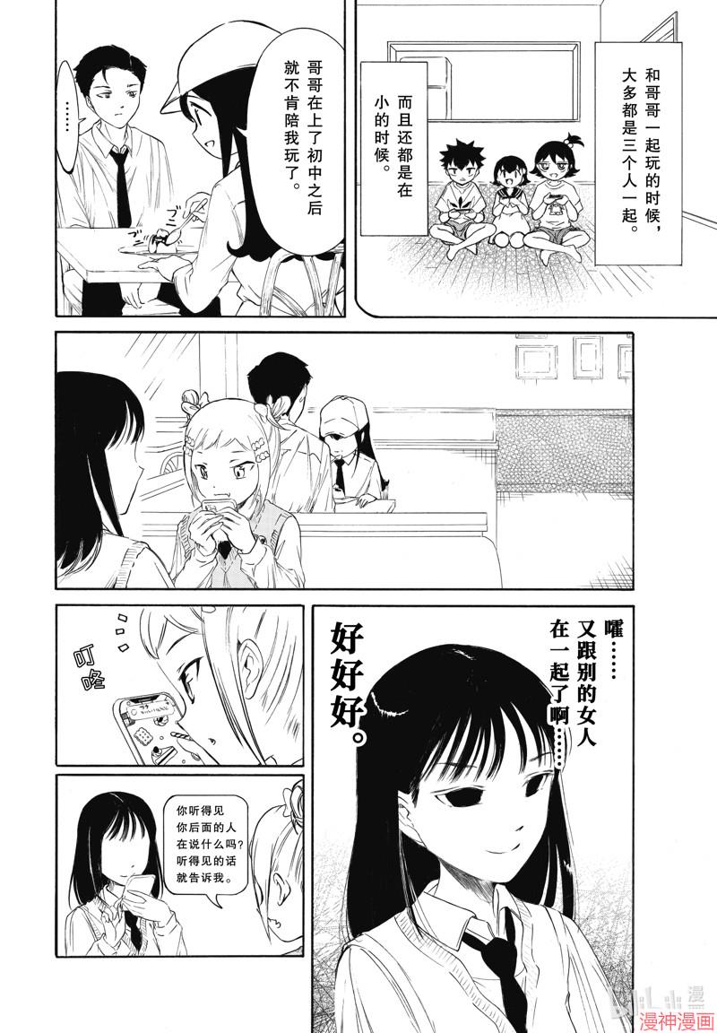 第224.8话2