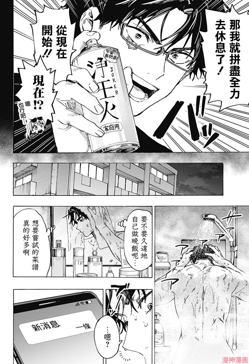 第111话3