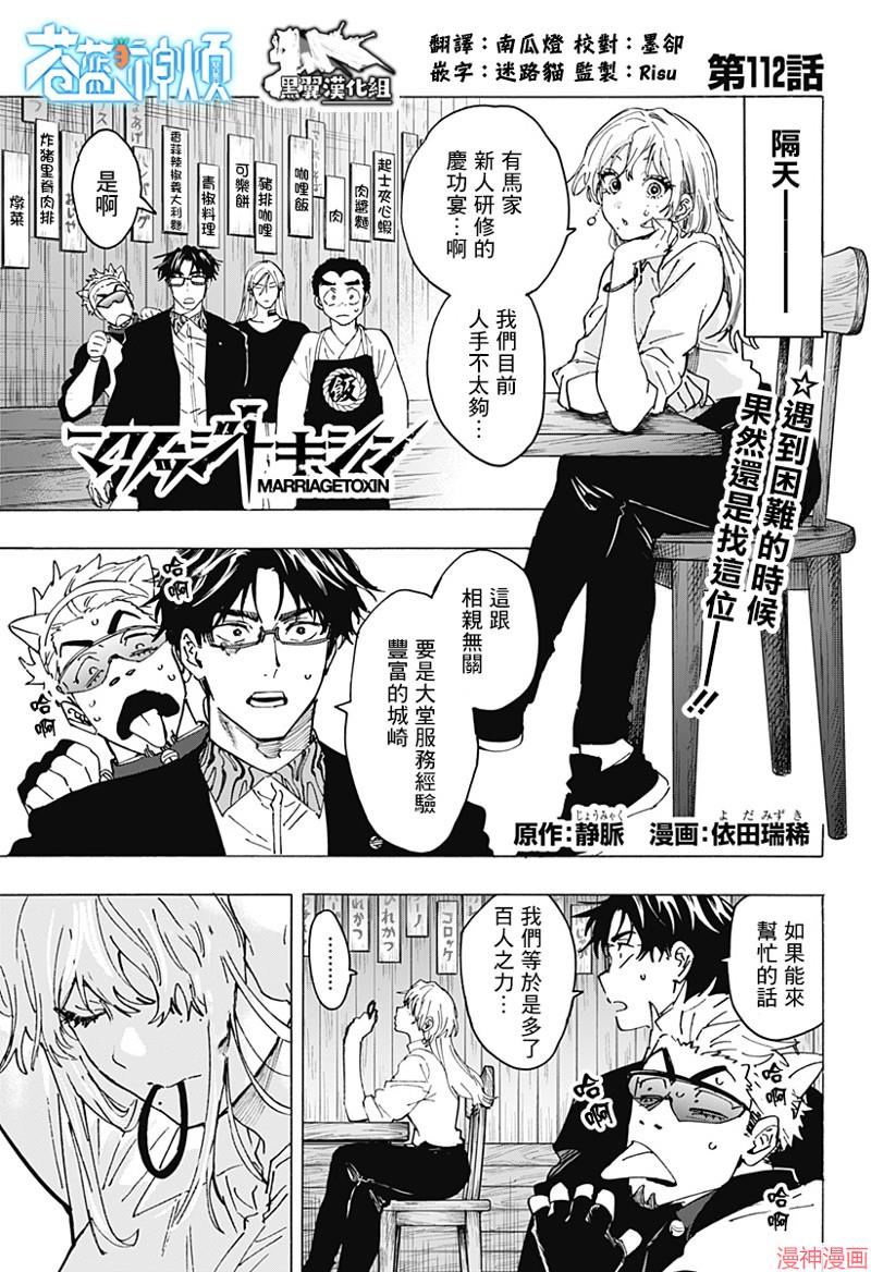第112话0