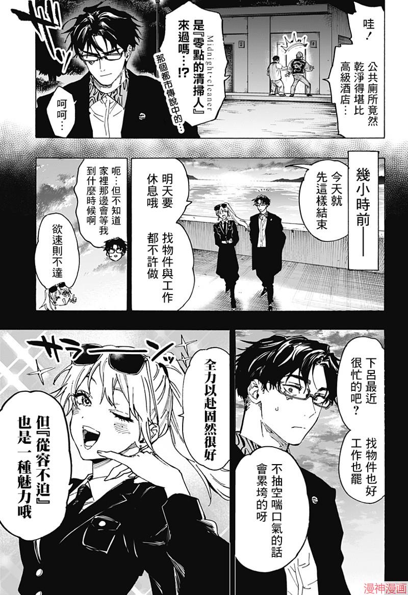 第111话2