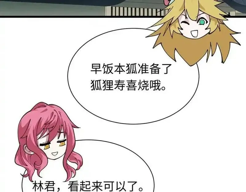 第497话 扶桑篇-织田信长！3