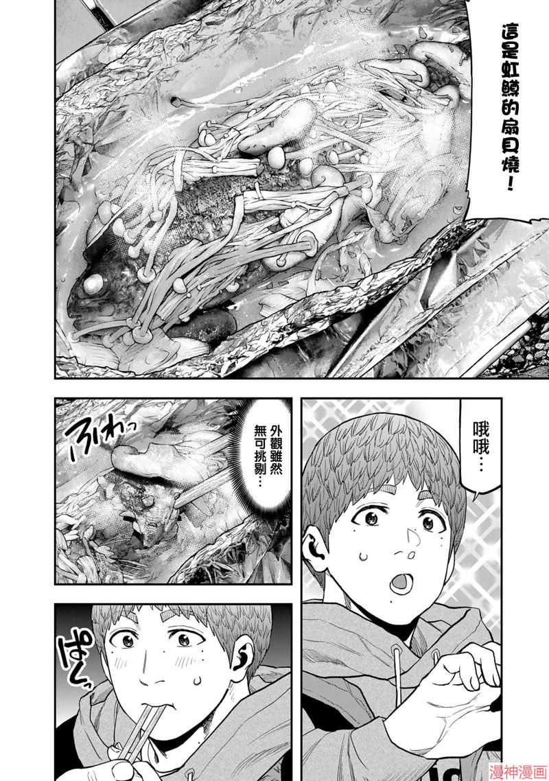 第92话3