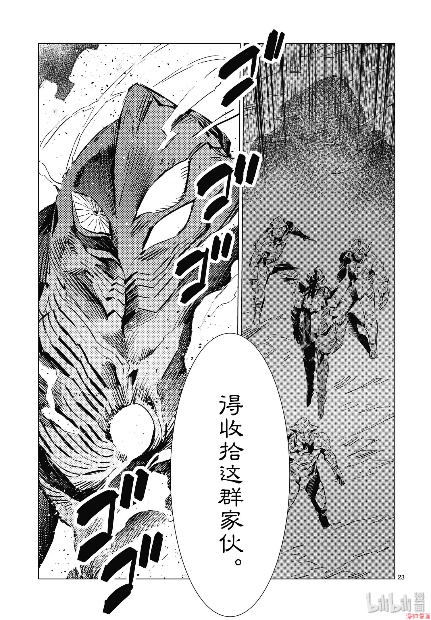 第97话2