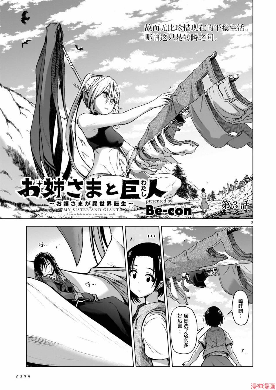 第03话2