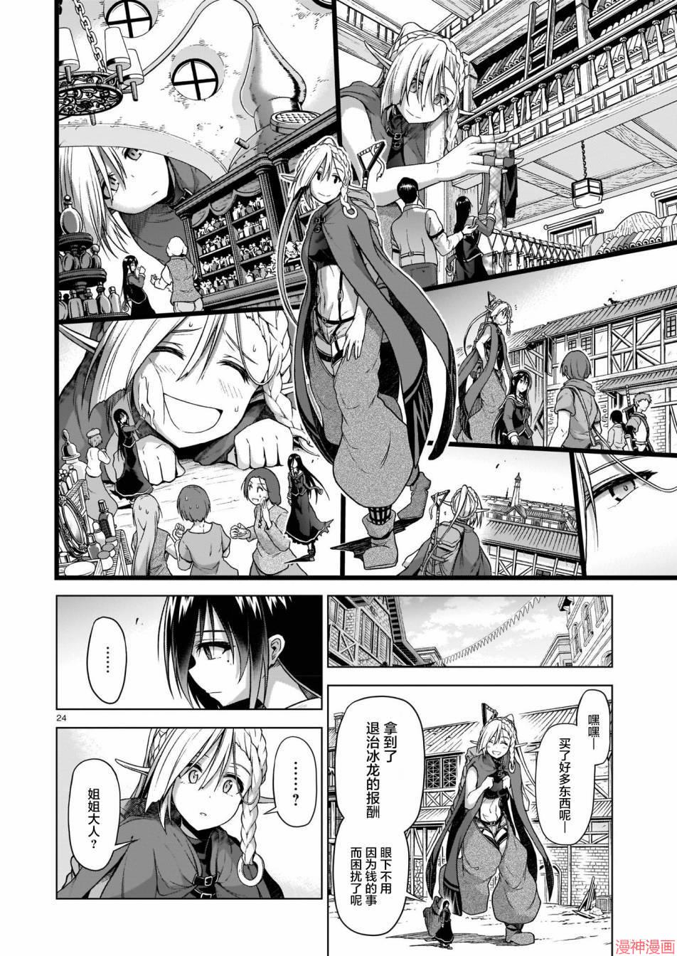 第03话3