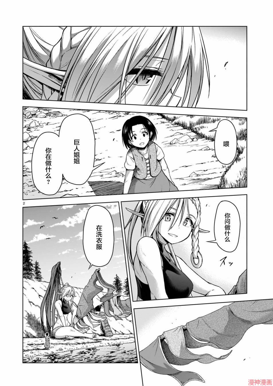 第03话1