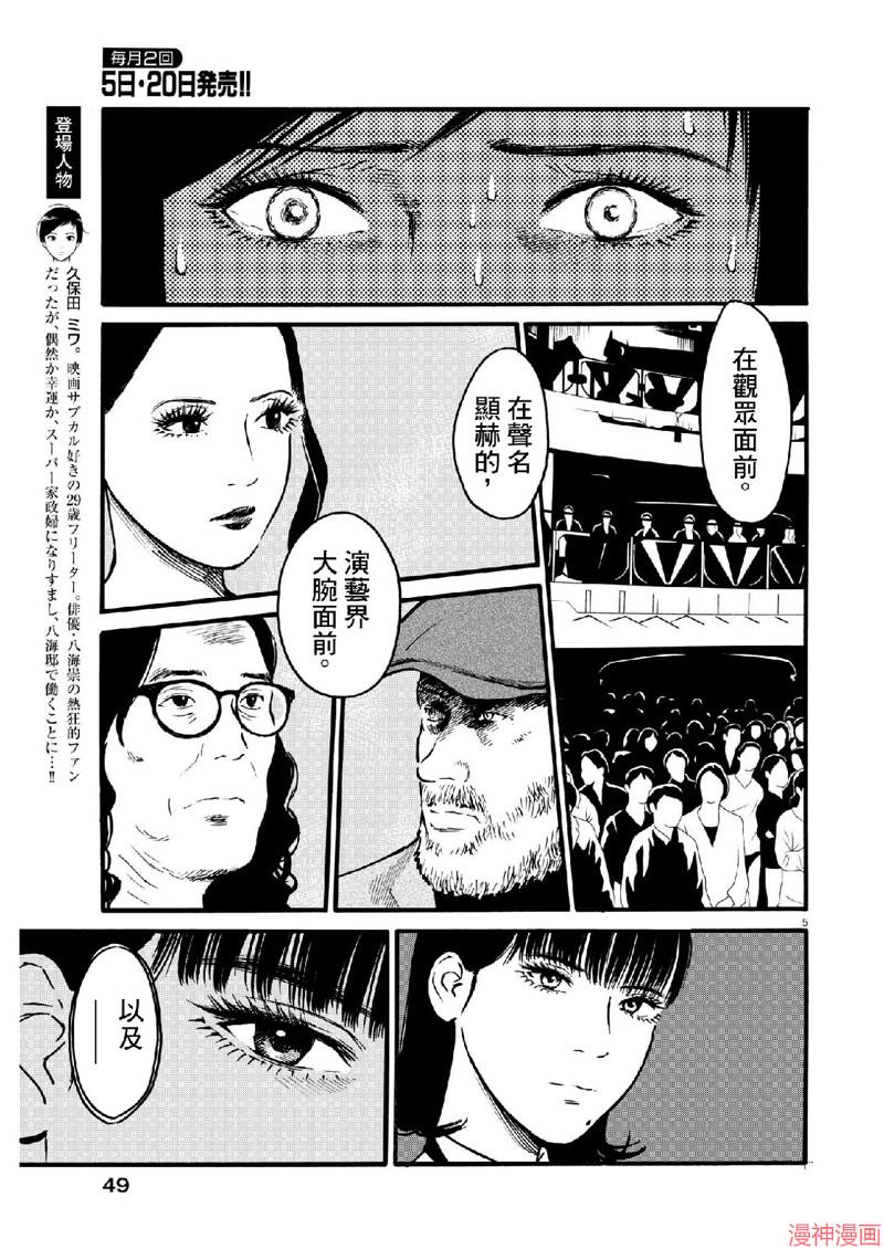 第67话3