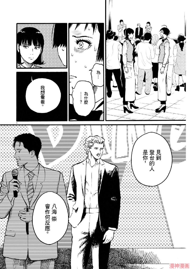 第67话2