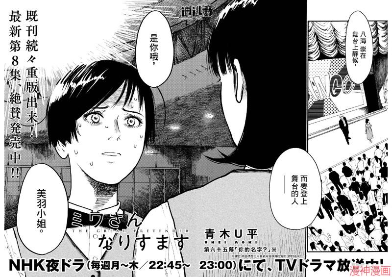 第67话1