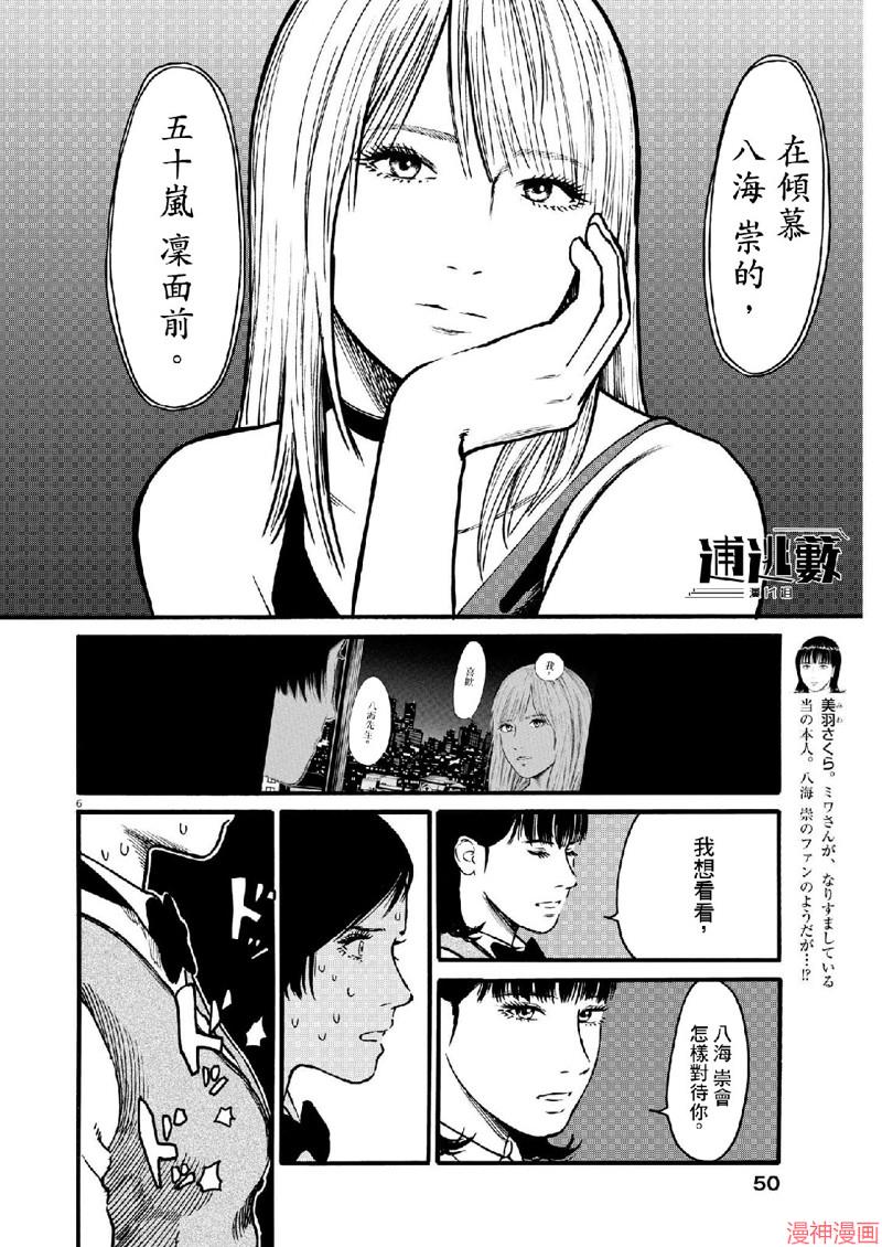 第67话4