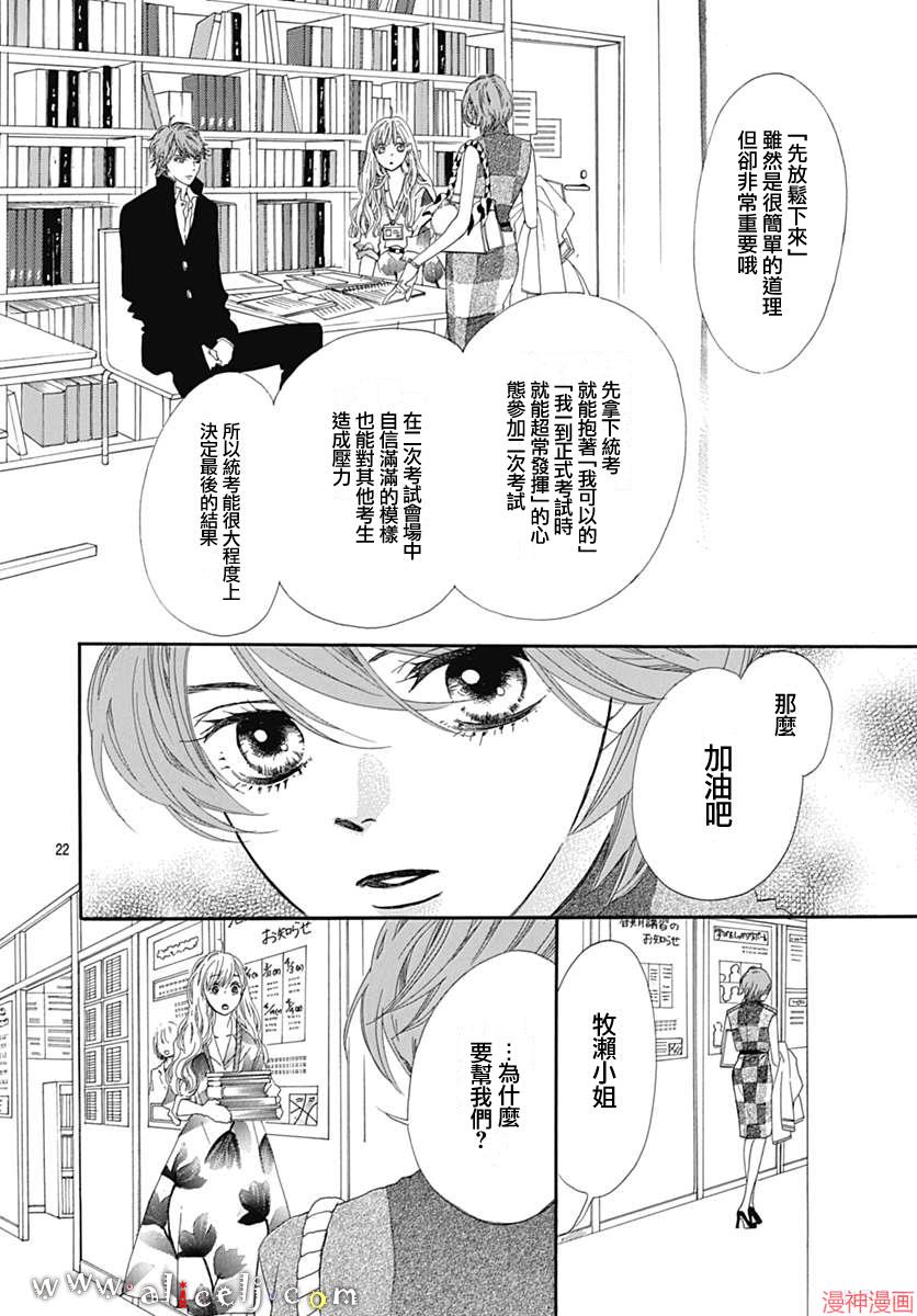 第14话3