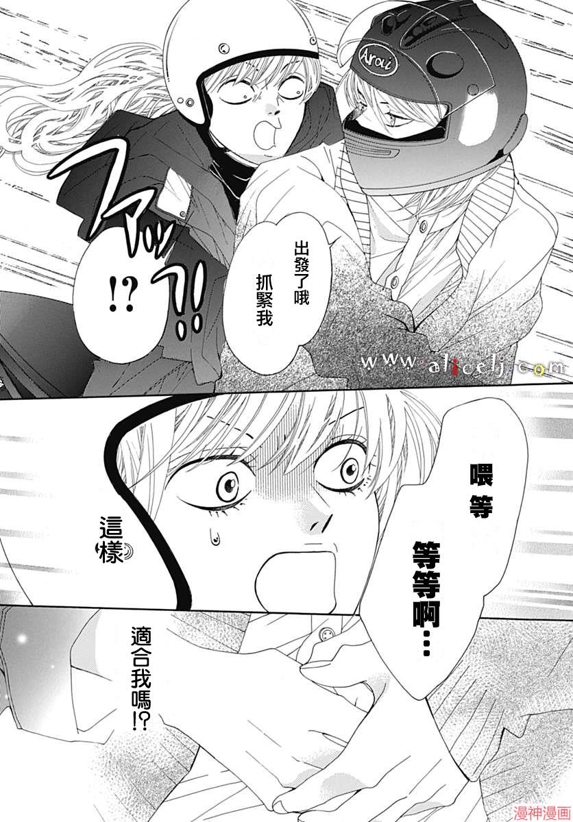 第14话1