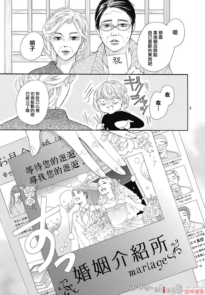 第14话4