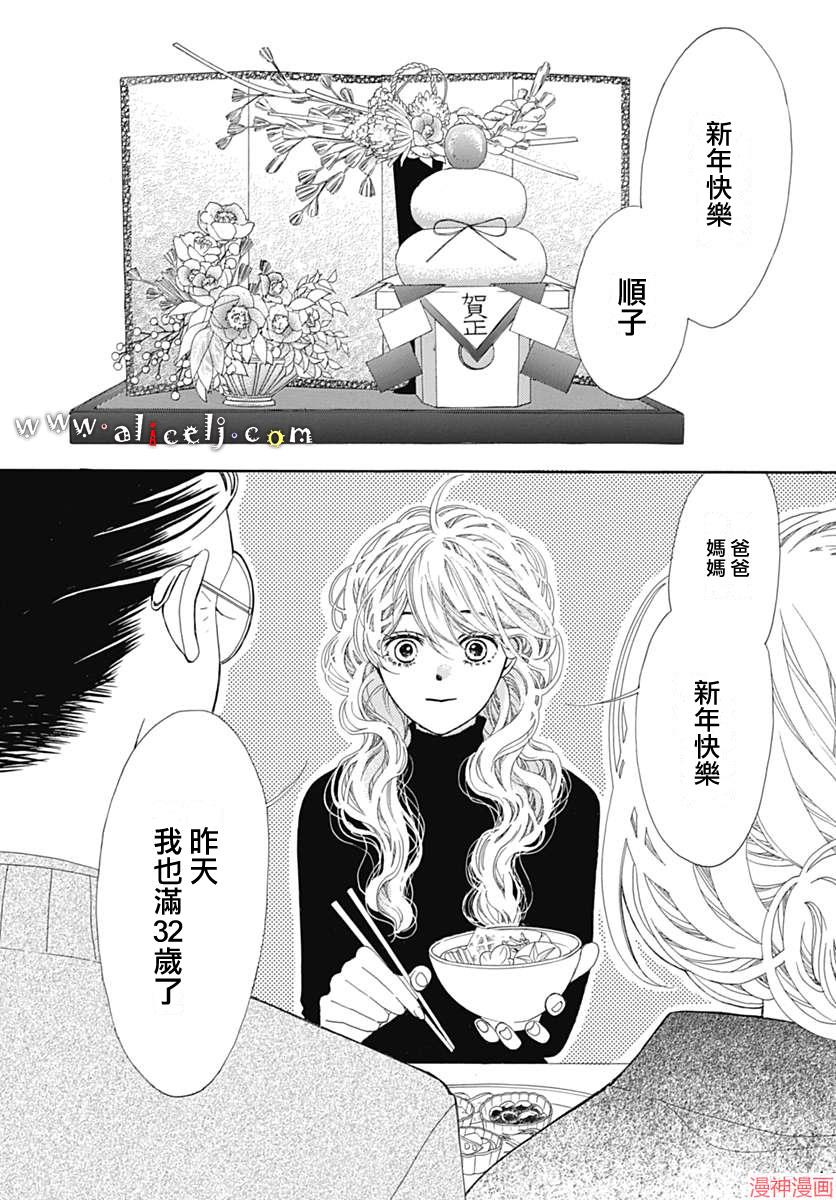 第14话3
