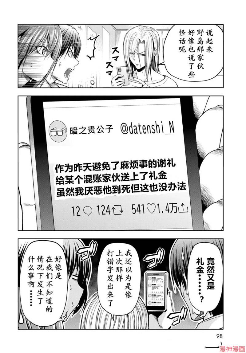 第103.6话试看4