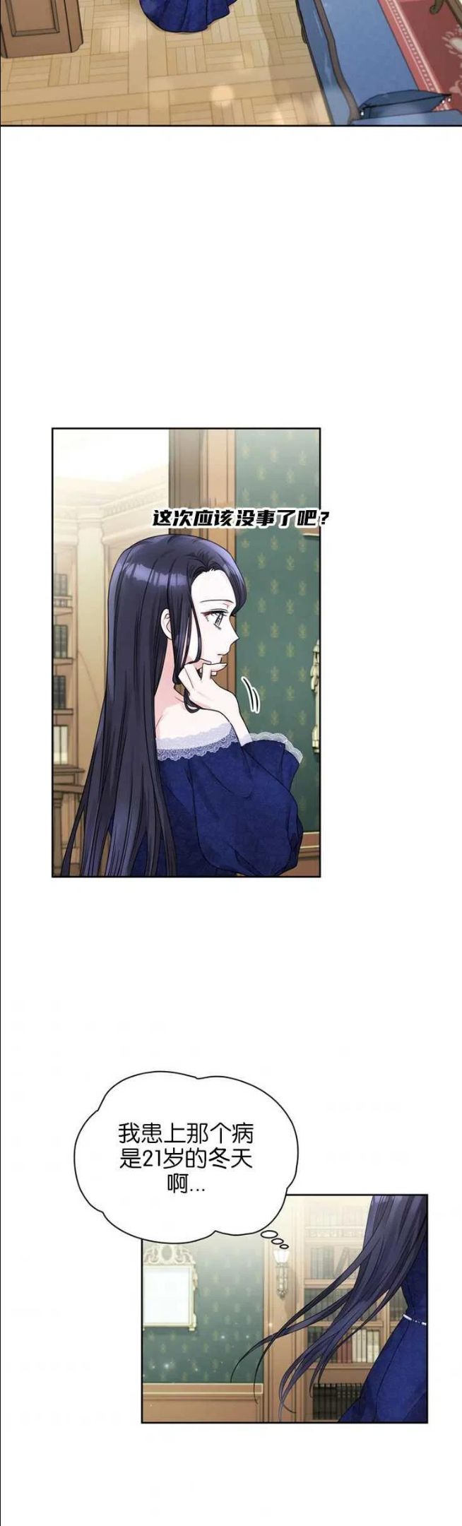 第37话3