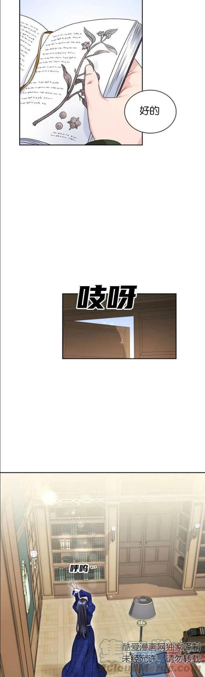 第37话2