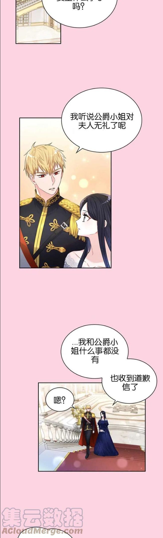 第37话4