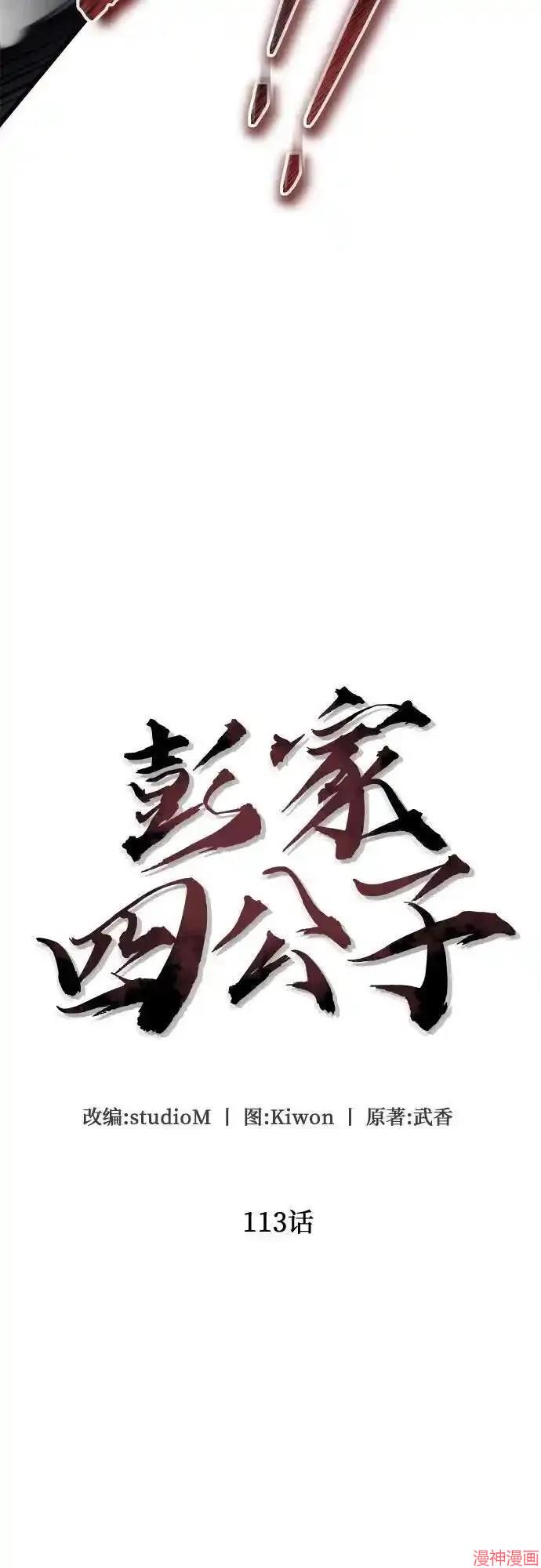 第113话4