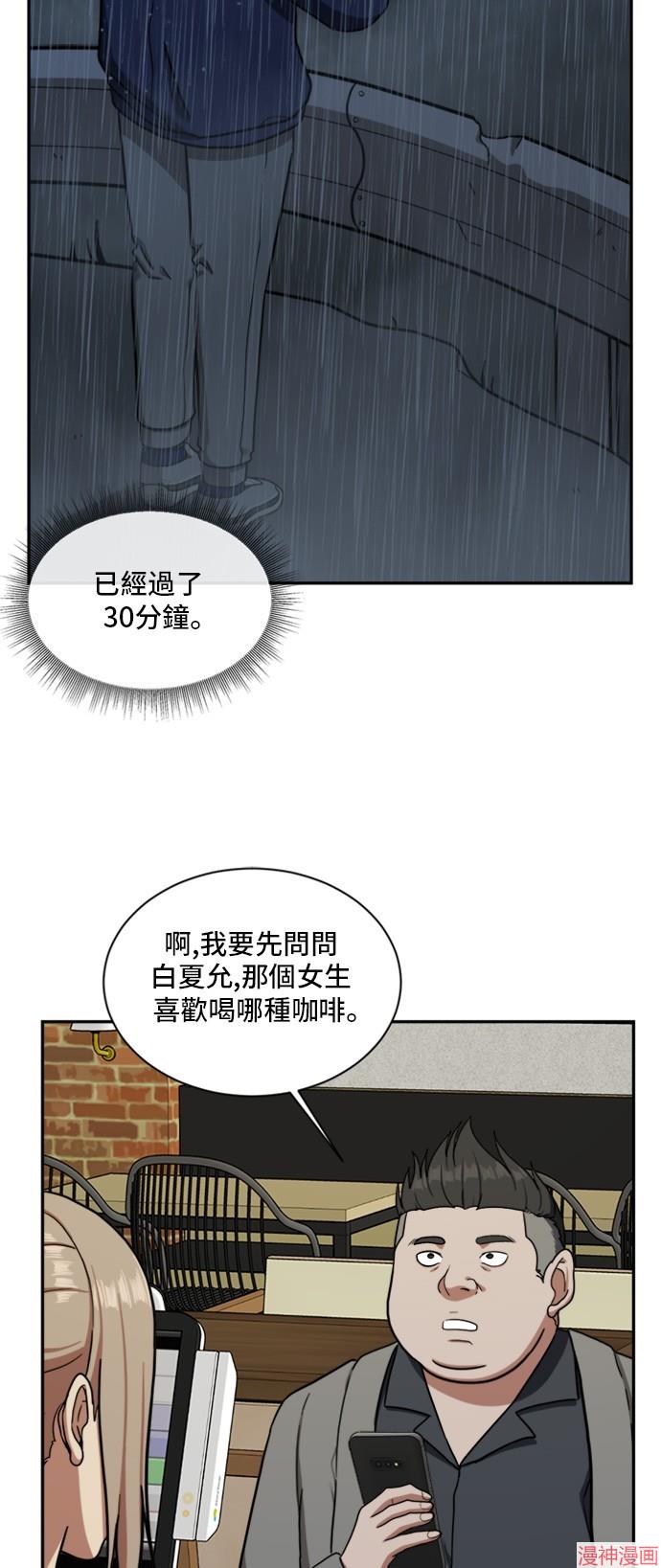 第47话2
