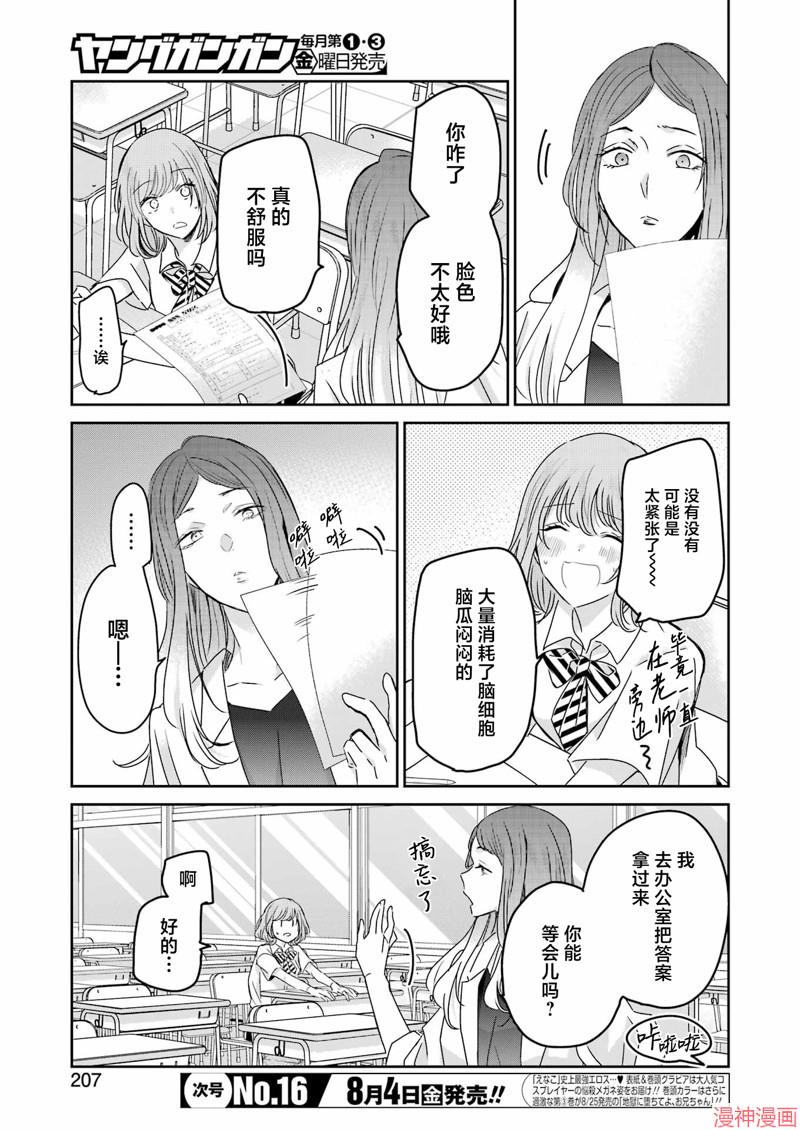 第139话2