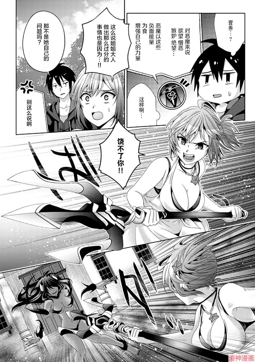 第18话3