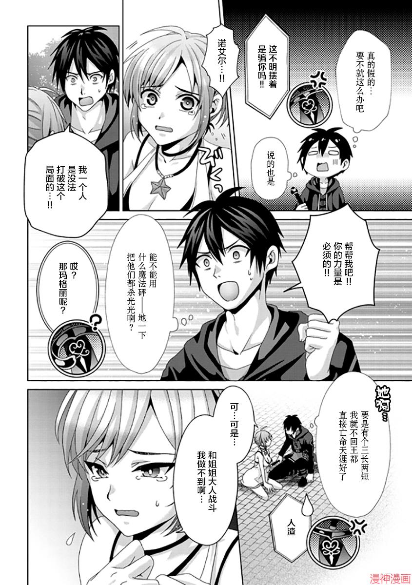 第17话3