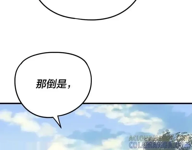 第263话 神石大会0