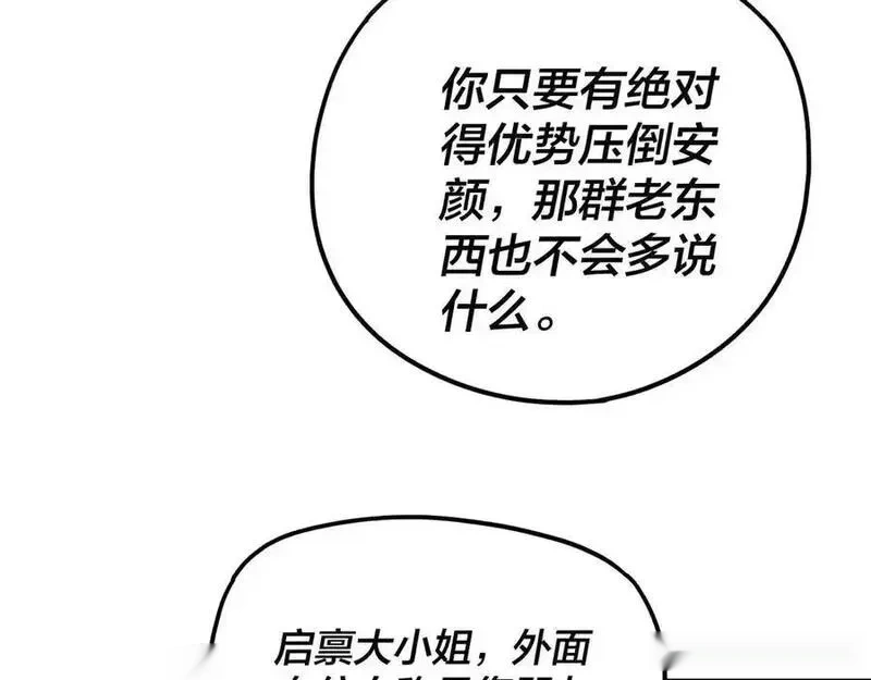 第263话 神石大会2
