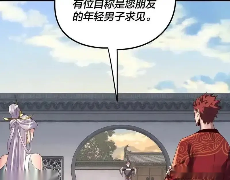 第263话 神石大会3