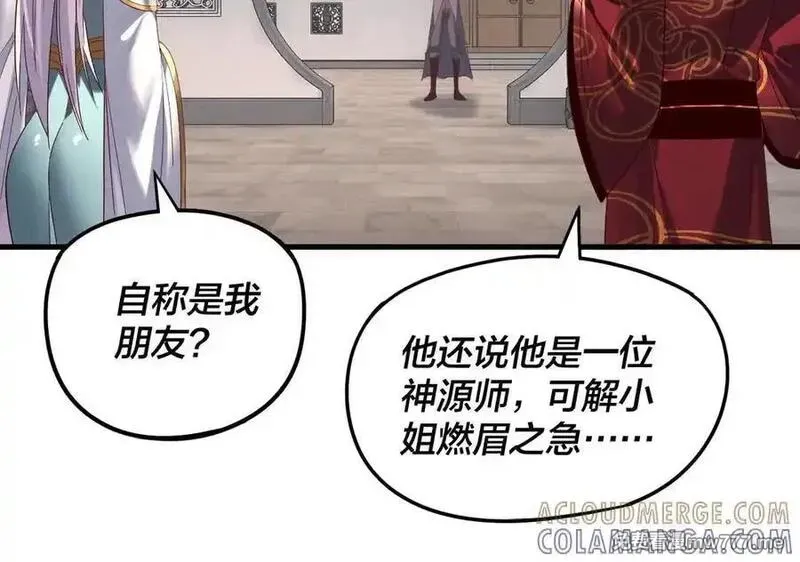 第263话 神石大会4