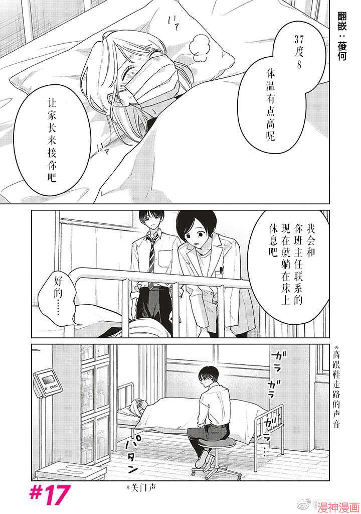 第17话0