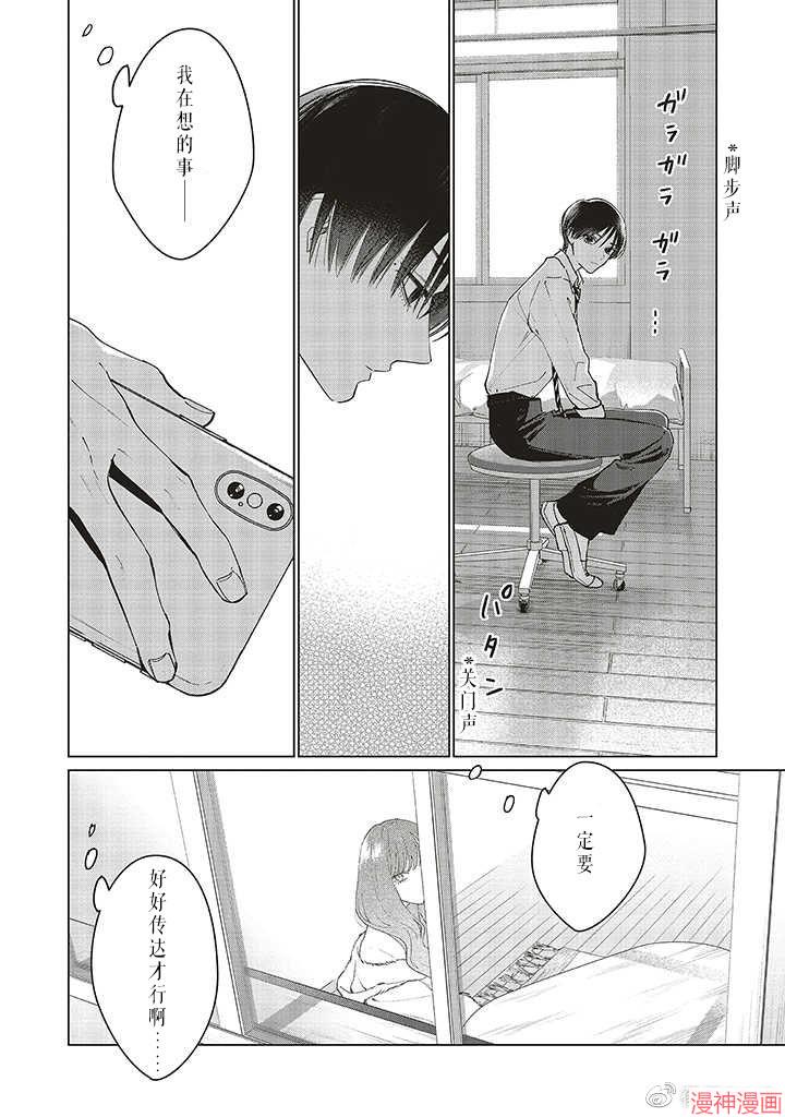 第17话3