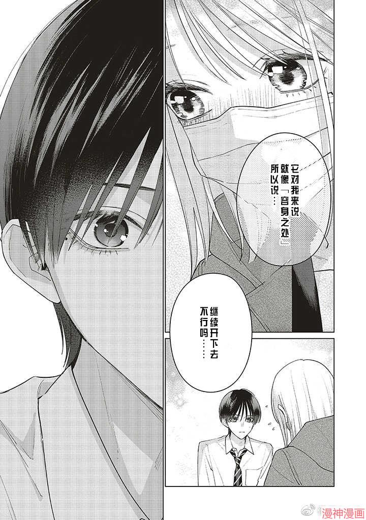 第17话2
