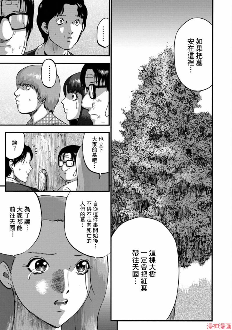 第17话2
