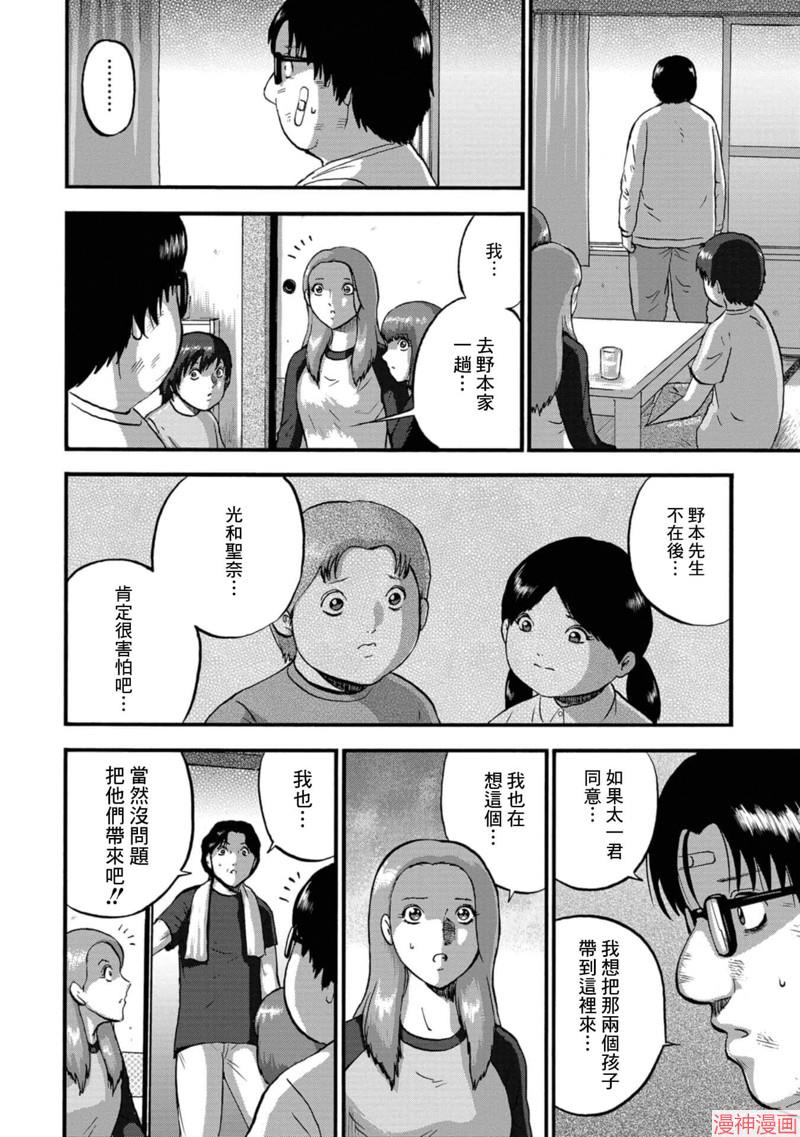 第16话3