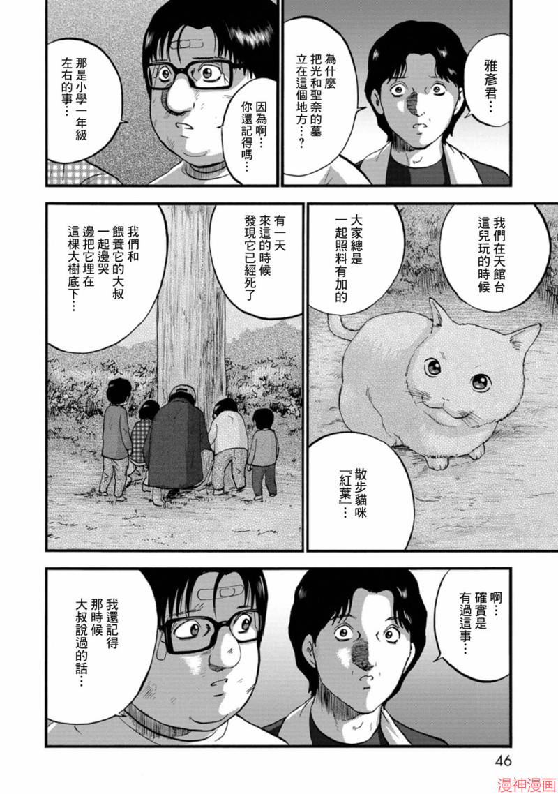 第17话1