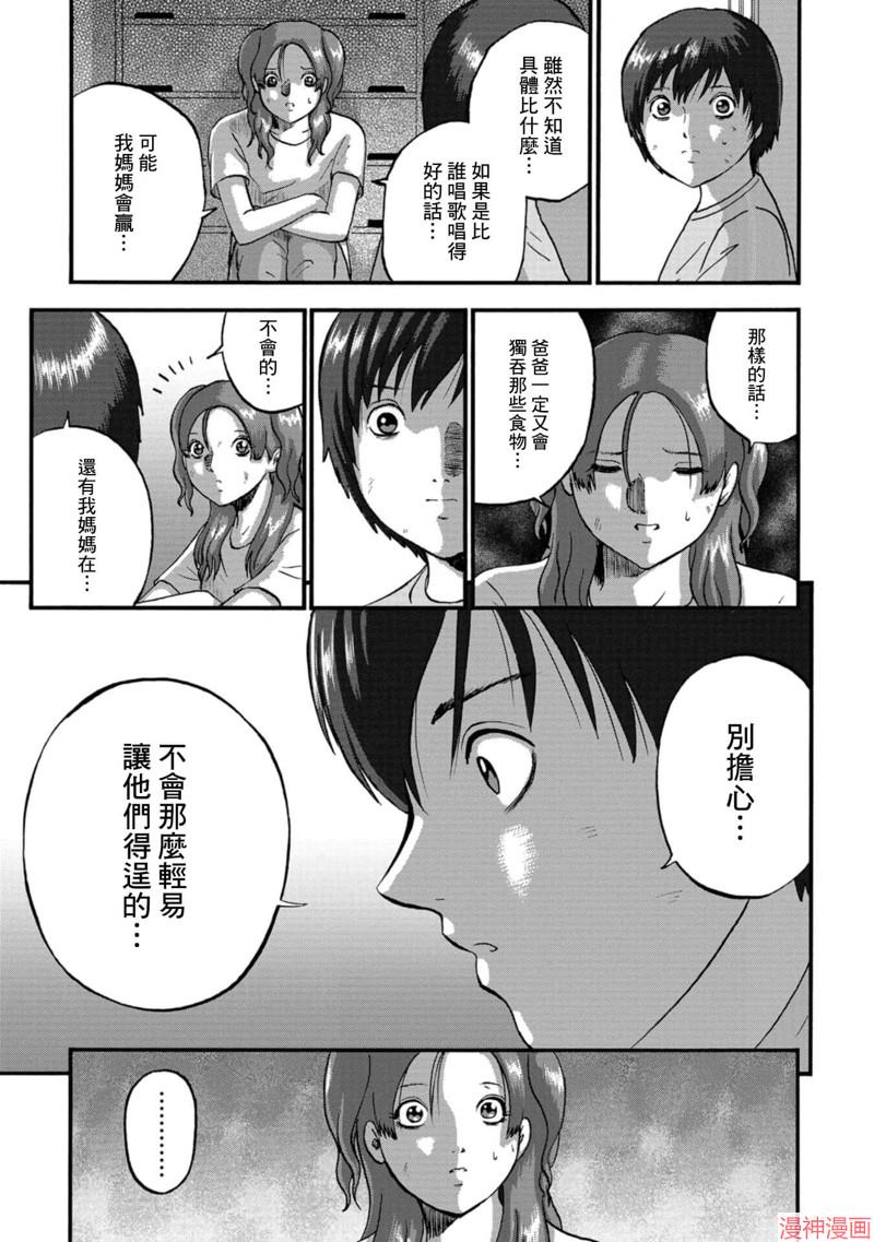 第16话2