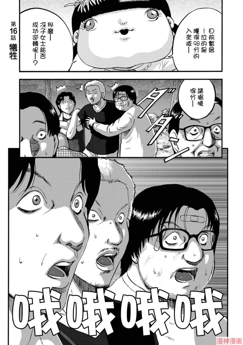 第16话0