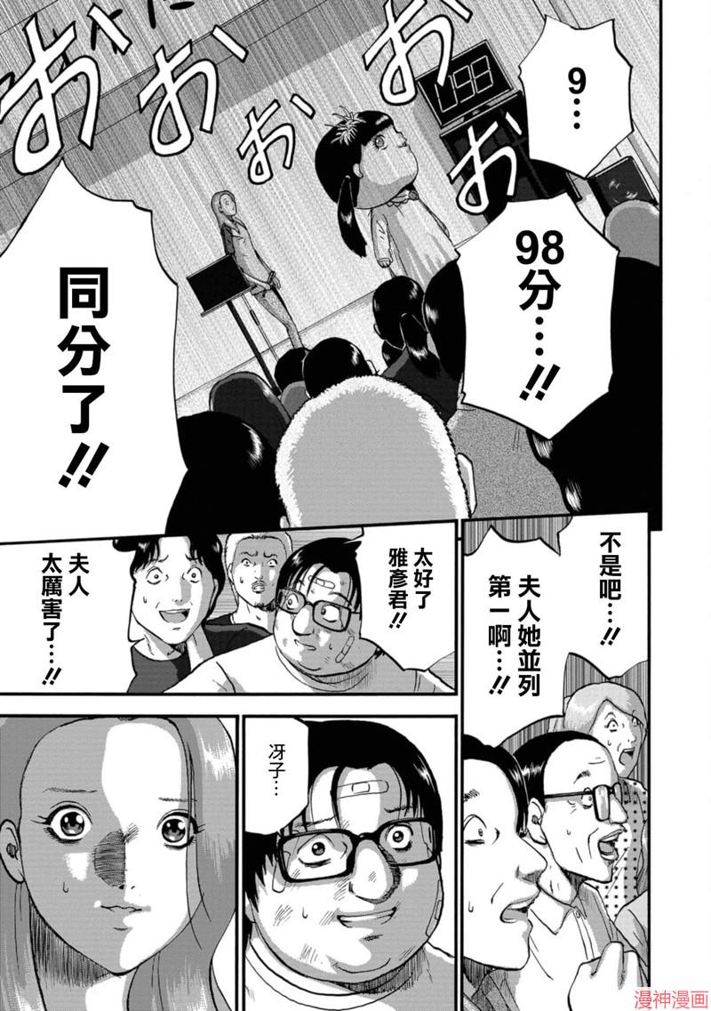 第16话4
