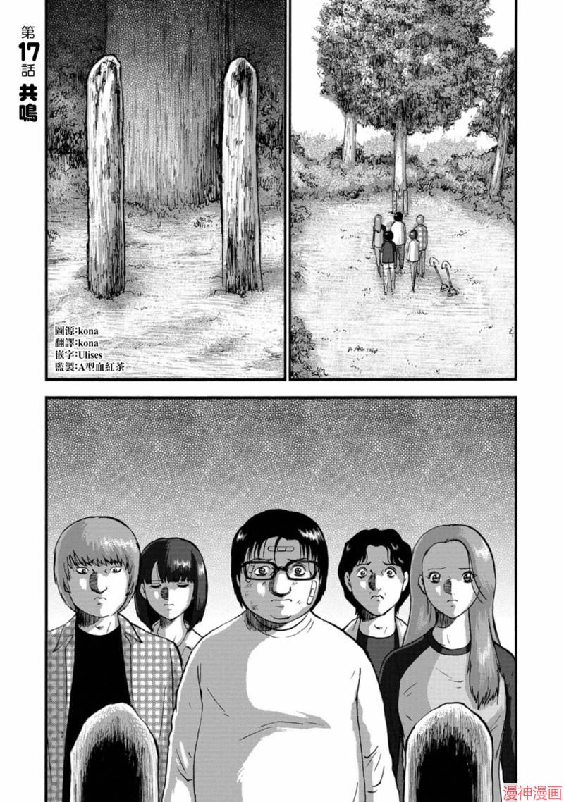第17话0
