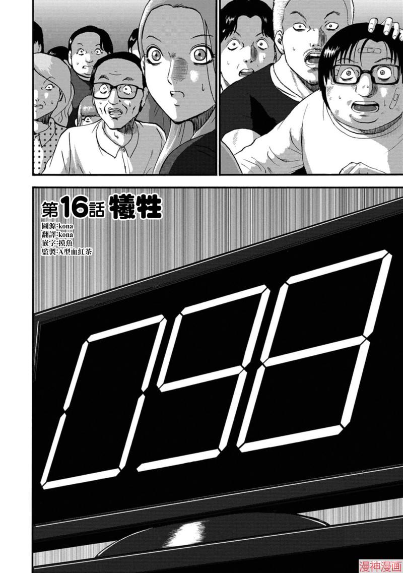 第16话3