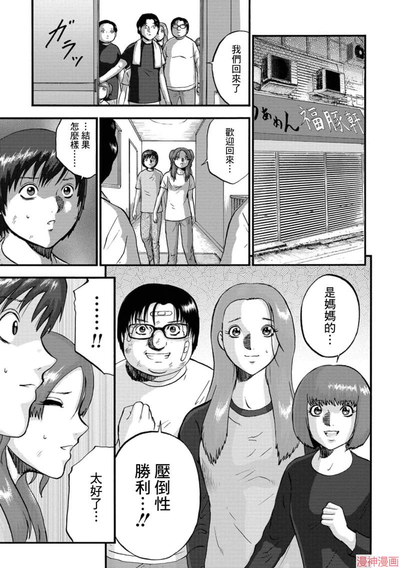 第16话2